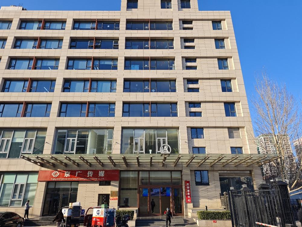 北京国家广告产业园外观图1